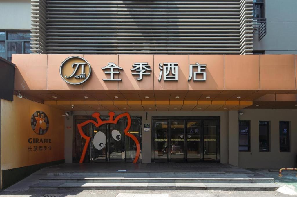 Ji Hotel Hangzhou Xihu Fengqi Road Luaran gambar