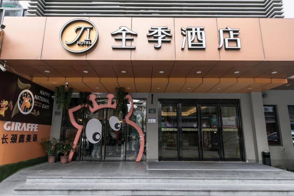 Ji Hotel Hangzhou Xihu Fengqi Road Luaran gambar
