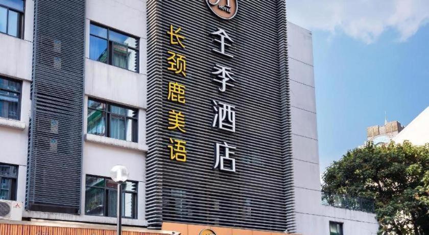 Ji Hotel Hangzhou Xihu Fengqi Road Luaran gambar