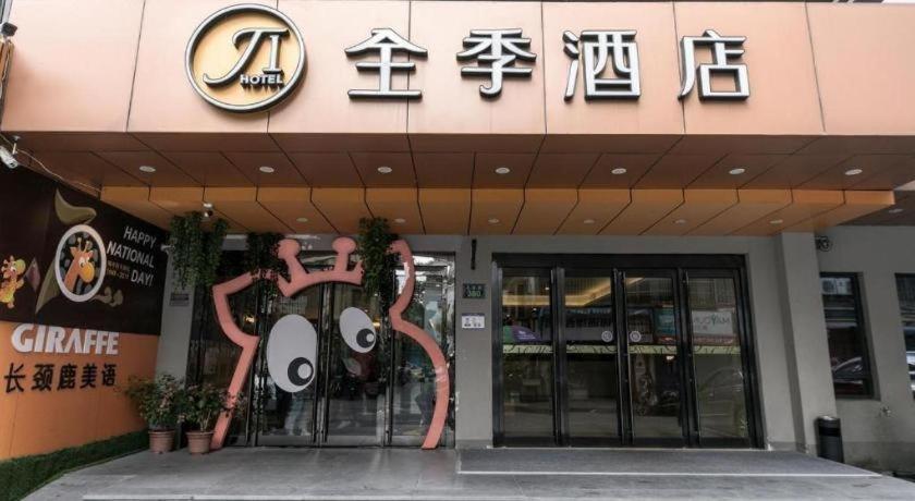 Ji Hotel Hangzhou Xihu Fengqi Road Luaran gambar